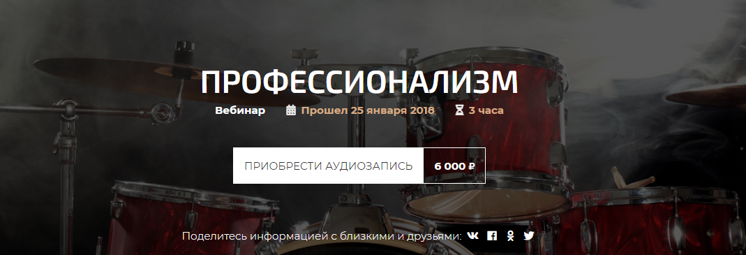 [Александр Палиенко] Профессионализм (2018)_0.png